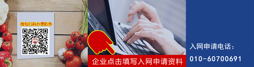 企業(yè)定制防偽標簽入網(wǎng)申請流程 企業(yè)定制防偽標簽入網(wǎng)申請流程