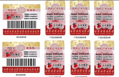 防偽標(biāo)簽為何重要？廠家保護(hù)品牌，防假冒！