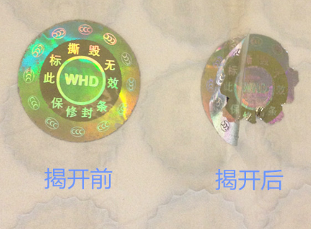 品質(zhì)守護(hù)，從定制防偽標(biāo)簽開始