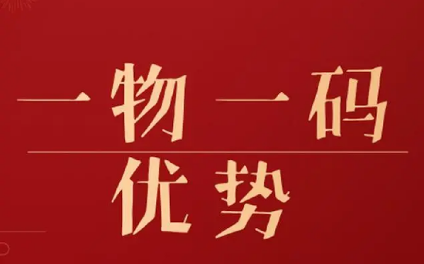印刷防偽標(biāo)簽廠家，制作防偽標(biāo)簽流程介紹