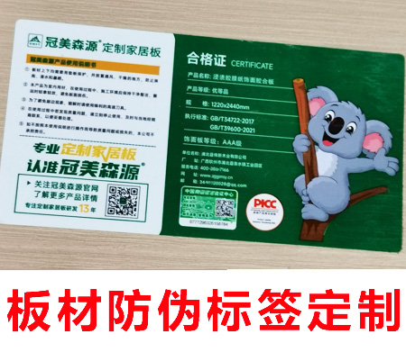 印刷防偽標(biāo)簽工藝全流程，印刷防偽技術(shù)如何實(shí)現(xiàn)