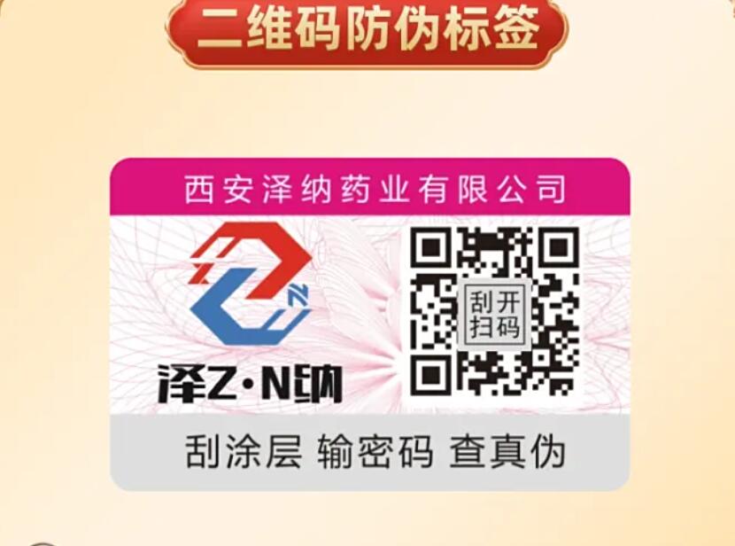 防偽標(biāo)簽長啥樣？申請制作門道在這里！