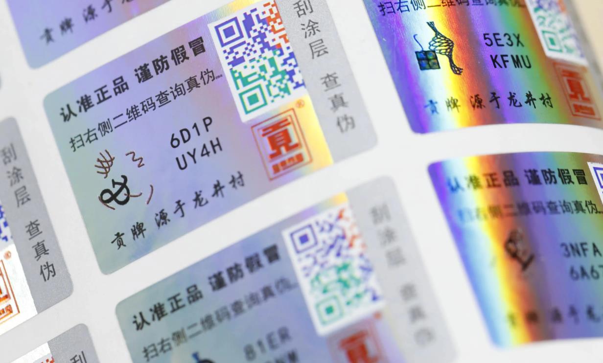 為何防偽標(biāo)簽定制受青睞？商品防偽標(biāo)簽定制要點是啥？