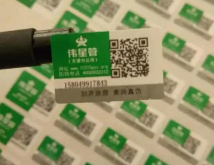必須學(xué)習(xí)！你能掌握防偽標(biāo)簽定制的要點嗎？
