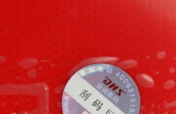 申請(qǐng)防偽標(biāo)簽印刷工藝，防偽標(biāo)簽定制技術(shù)要求高嗎？