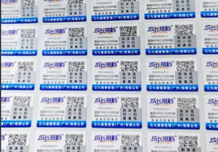 印刷防偽標簽技術(shù)要點，防偽標簽制作工藝