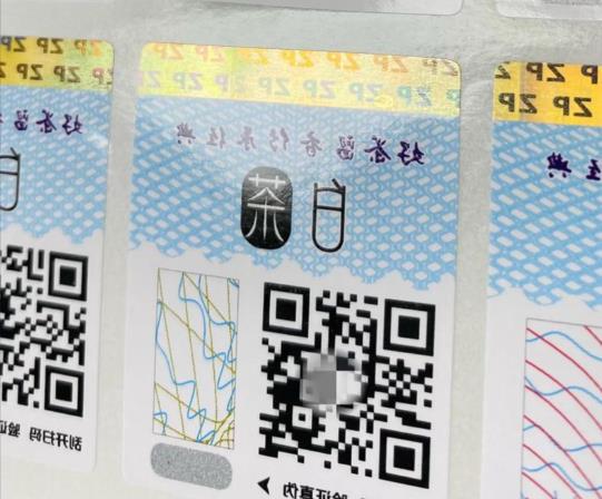 如何制作防偽標簽，怎么出來的，有那些工序？