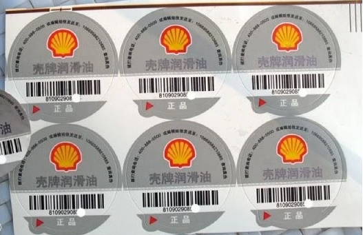 定制防偽標(biāo)簽在哪里做？防偽標(biāo)簽定制在哪里辦？