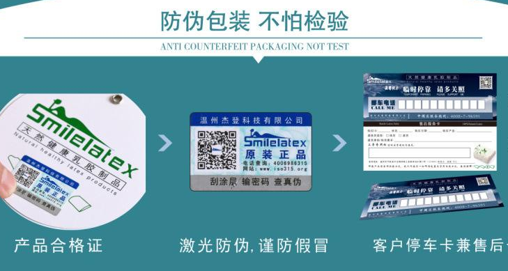 定制防偽標簽的過程，幫助您了解如何通過這個過程創(chuàng)建高質(zhì)量、更可靠的防偽標簽