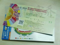 防偽門(mén)票印刷