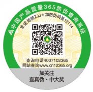 防偽標(biāo)簽給商品公司帶來哪些收益？