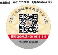 如今防偽技術(shù)這么發(fā)達(dá)，但還是有人不知道這技