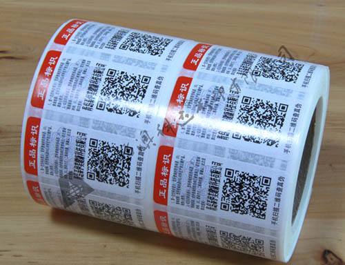 如何避免二維碼與子母防偽技術(shù)假冒_防偽標(biāo)簽