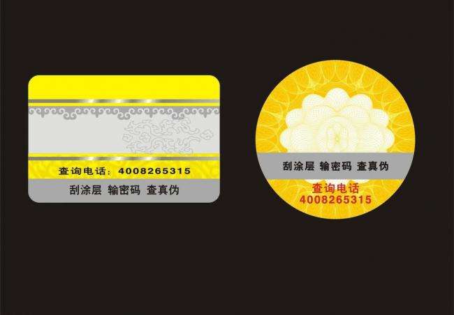 防偽標簽與防偽系統(tǒng)的關系是什么？