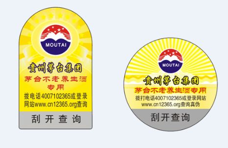 什么是通用防偽標(biāo)簽？