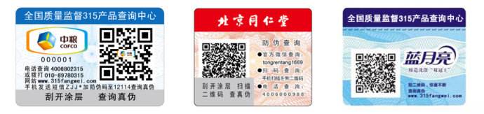 商品為什么要貼防偽標(biāo)簽？