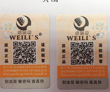 如何才能高效的使用防偽標(biāo)簽？