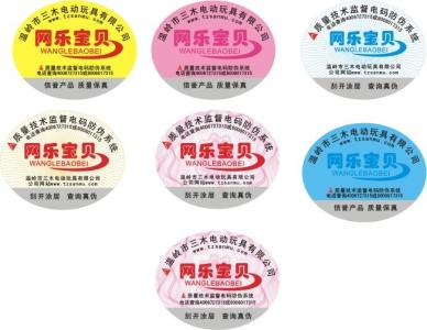 市場上防偽標簽的種類有哪些？