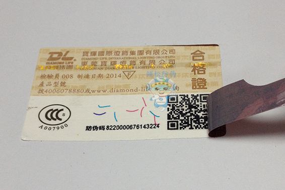 制作防偽標(biāo)簽需要什么程序？