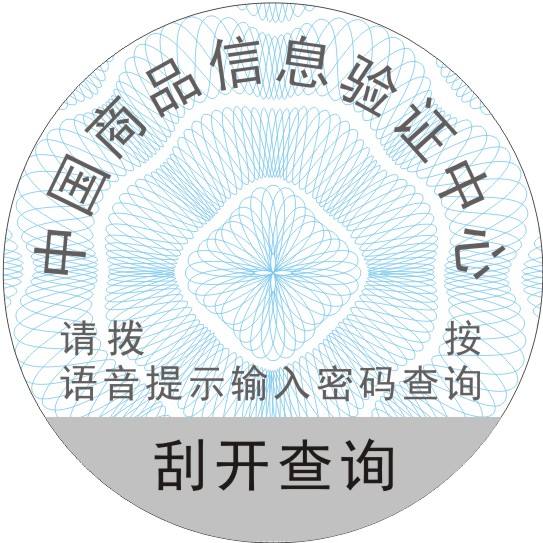 企業(yè)公眾號(hào)二維碼防偽標(biāo)簽有哪些優(yōu)勢？