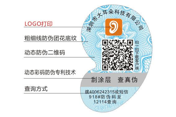 防偽標(biāo)簽對(duì)品牌企業(yè)的發(fā)展有什么重要意義？