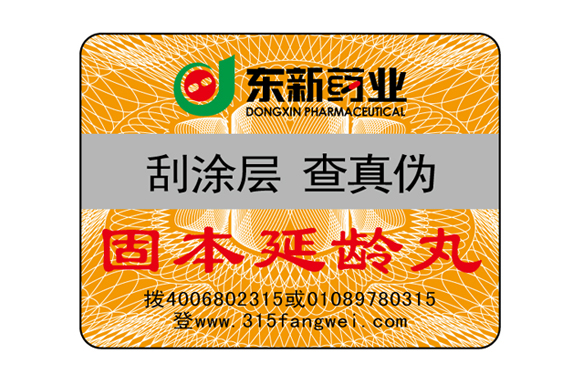 防偽標(biāo)簽在低溫下需要注意哪些問題？