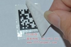 什么是撕不爛防偽標(biāo)簽有哪些好處？
