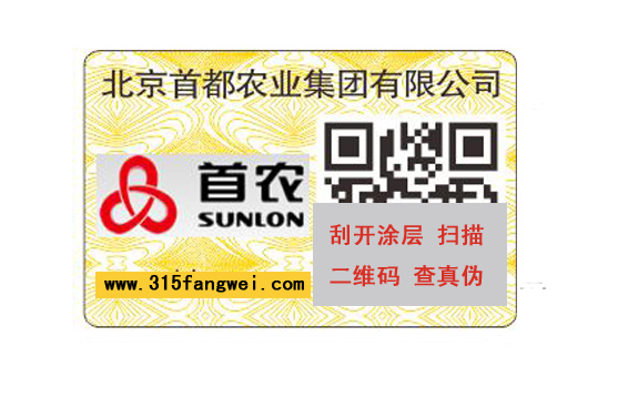 貼上聯(lián)耘防偽標(biāo)簽對商品都有哪些好處？